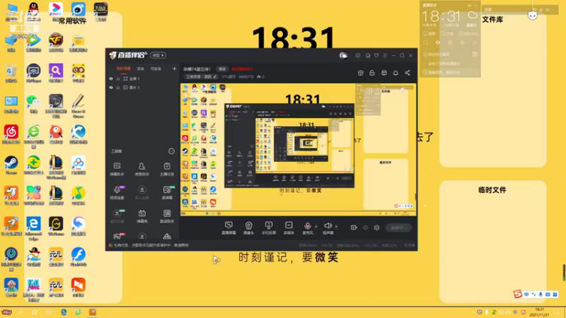【2021-11-21 18点场】YTG夏天：2200巅峰赛！