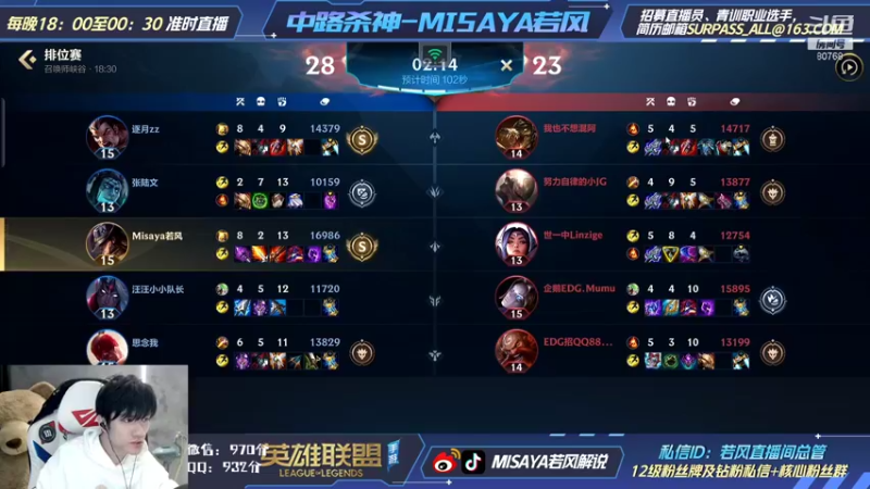 【2021-11-22 20点场】Misaya若风lol：即将双千分王者！大战顶级选手