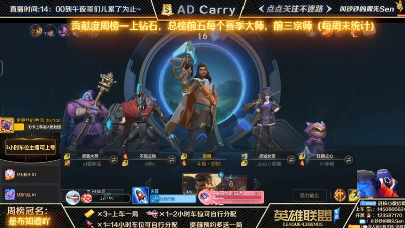 【2021-11-20 18点场】叫钞钞的周先Sen：国服前百ADC，可上车，可上号~！