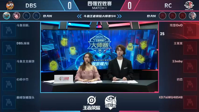 【大师赛S4】-淘汰赛11.22-RC vs DBS 第1局