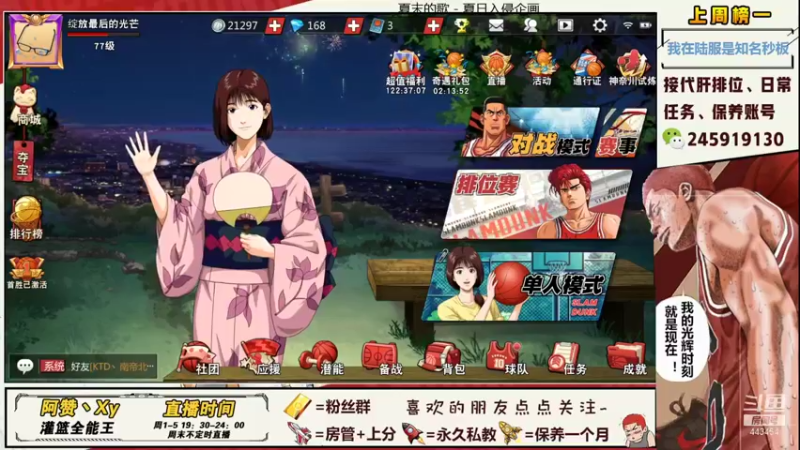 【2021-11-19 21点场】阿赞丶Xy：【阿赞】新赛季有车位~！！