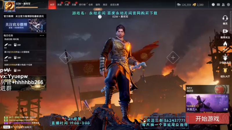 【2021-11-16 17点场】升龙丶：慈父刀法！！！！