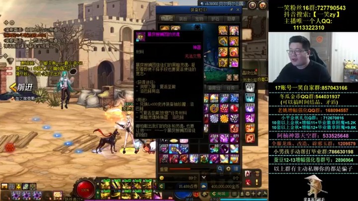 【一笑zy】：搞一下装备简单增幅一下