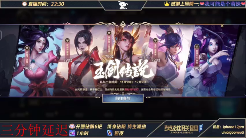 【2021-11-21 17点场】戏命师小白：斗鱼明星主播对抗赛