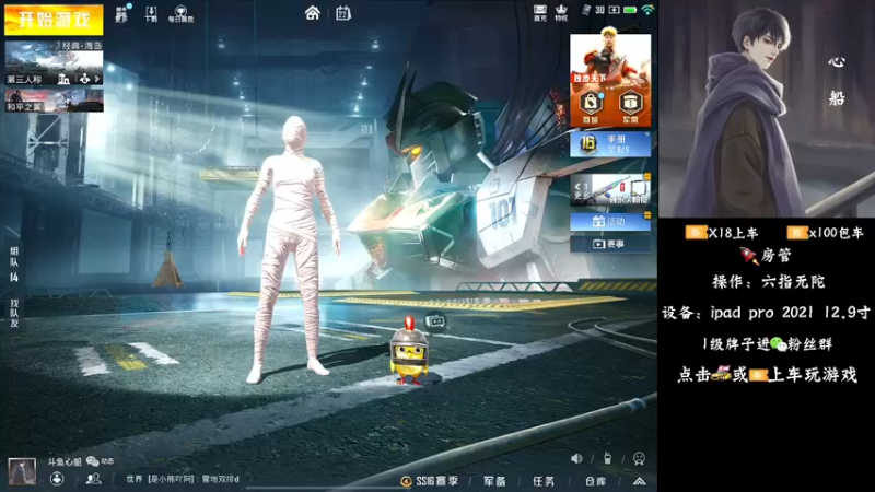 【2021-11-22 03点场】心船OvO：猛男带粉有车位帮打