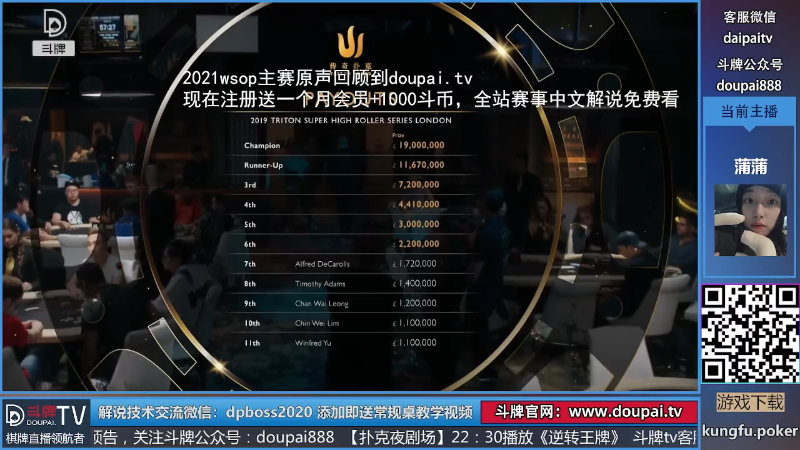 我在斗鱼看斗牌TV直播棋牌娱乐