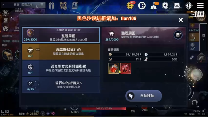 【2021-11-21 20点场】賤丶大骚賤：黑色沙漠手游高画质！