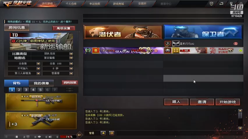 火线 (73)