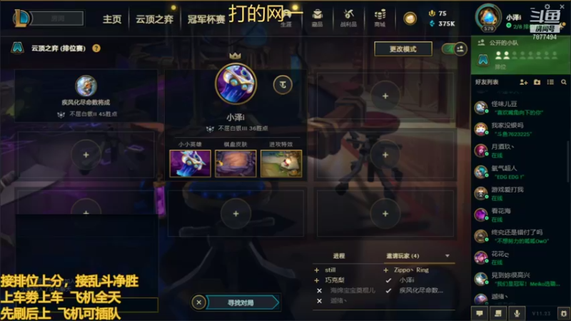【2021-11-19 21点场】小泽Eddy：网一网二 日常乱斗 伤害王把把c