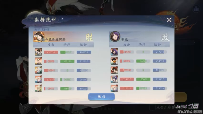 13-8零氪阵容对局录像