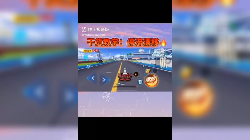 QQ飞车66