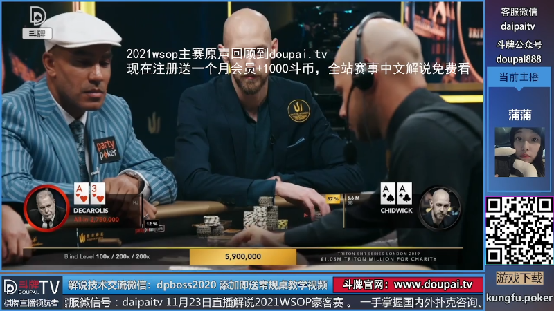 我在斗鱼看斗牌TV直播棋牌娱乐