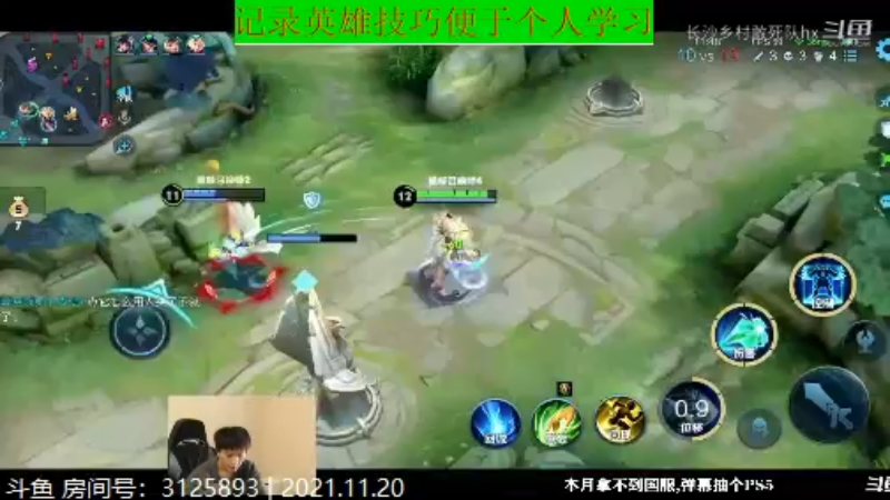 不可一世杀手王者教学_2021年11月20日 31