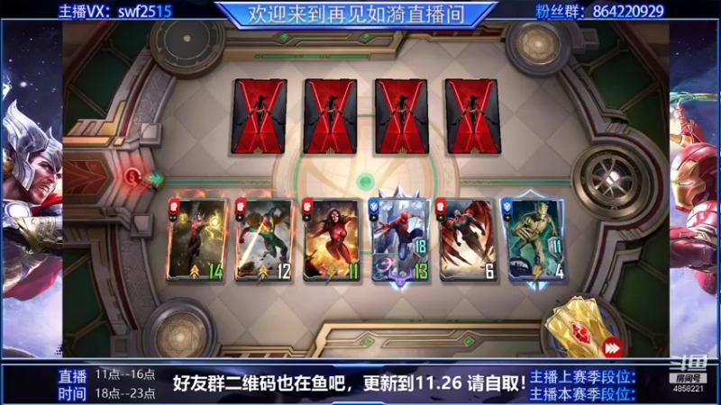 【2021-11-22 18点场】再見如漪：赛季末 冲冲冲