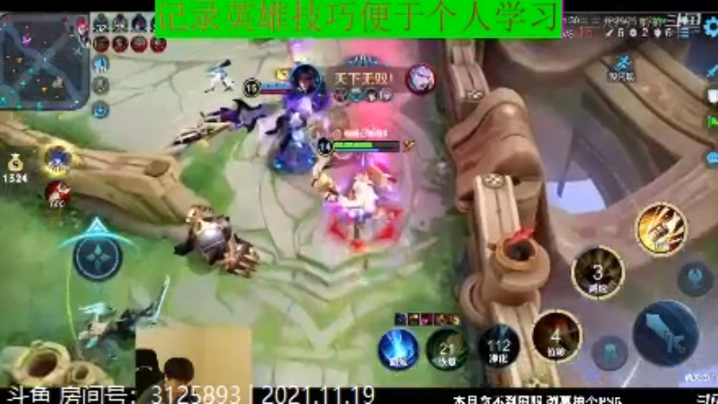 少年不太冷王者教学_2021年11月19日 38
