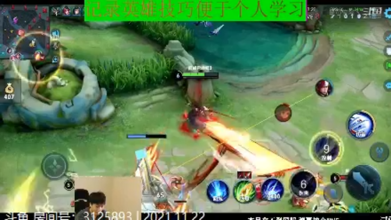 少年不太冷王者教学_2021年11月22日 60