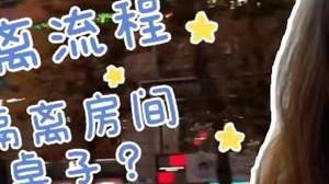 【情探CFS2021】初抵韩国，要开始进行隔离了。。。