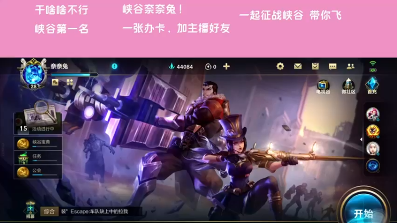 【2021-11-15 18点场】萝力桃：苏打结婚了 收留心碎女孩