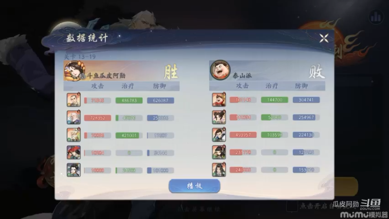 13-19花间工具人