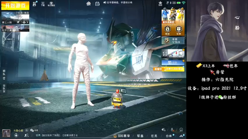 【2021-11-13 18点场】心船OvO：猛男带粉有车位帮打