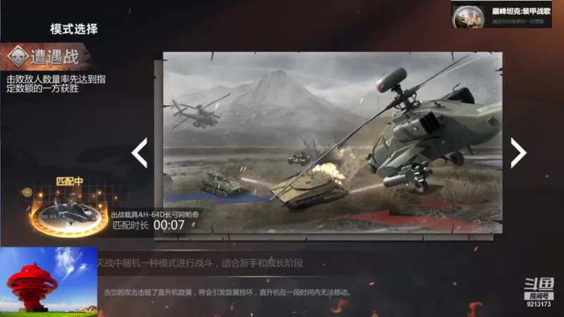 【2021-11-22 09点场】聖殿灬米兰彡：聖西罗，巅峰坦克，纵横驰骋！