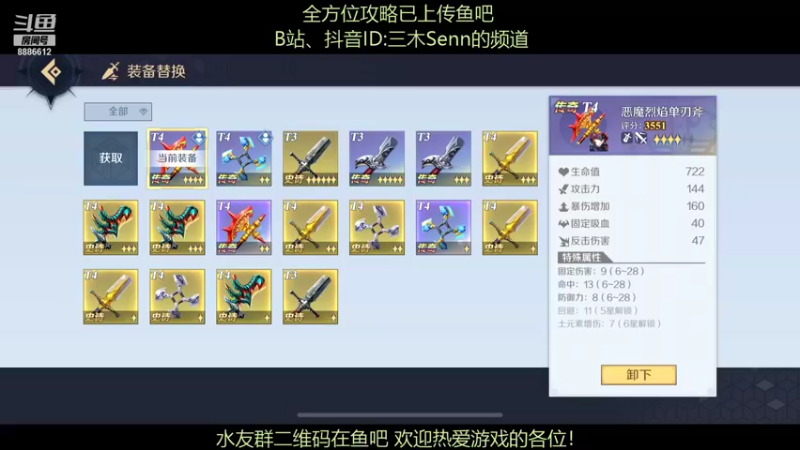 【2021-11-20 20点场】三木Senn：《神角技巧》 解答所有！！