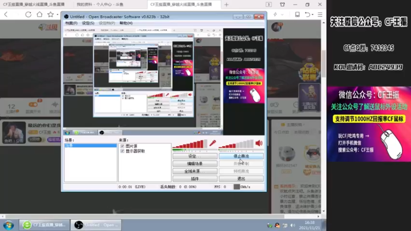 【2021-11-21 16点场】CF王振：最远的你们是我最近的爱`-`