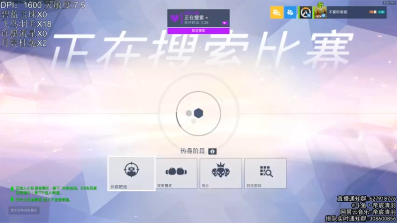 【2021-11-22 20点场】丶帝宸清羽：【清羽】打好每一把半藏~~