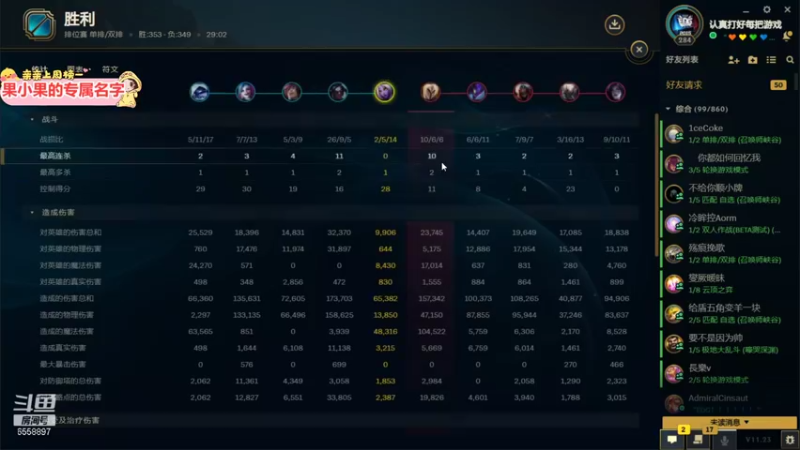 【2021-11-21 21点场】果小果是个弟弟：果小果：黄金双倍！小果冲！