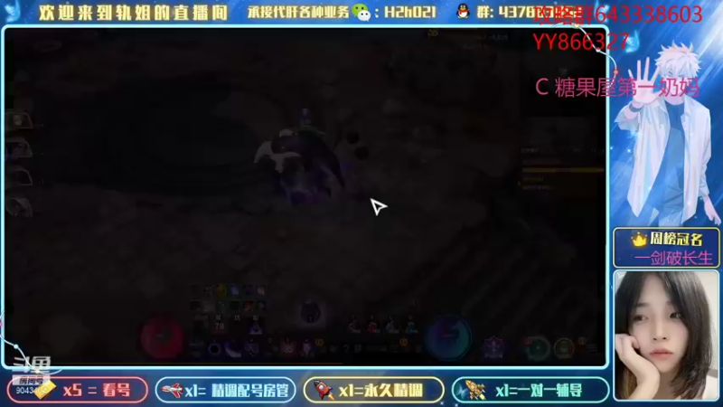 【2021-11-20 16点场】轨姐：呆清PL日常看号