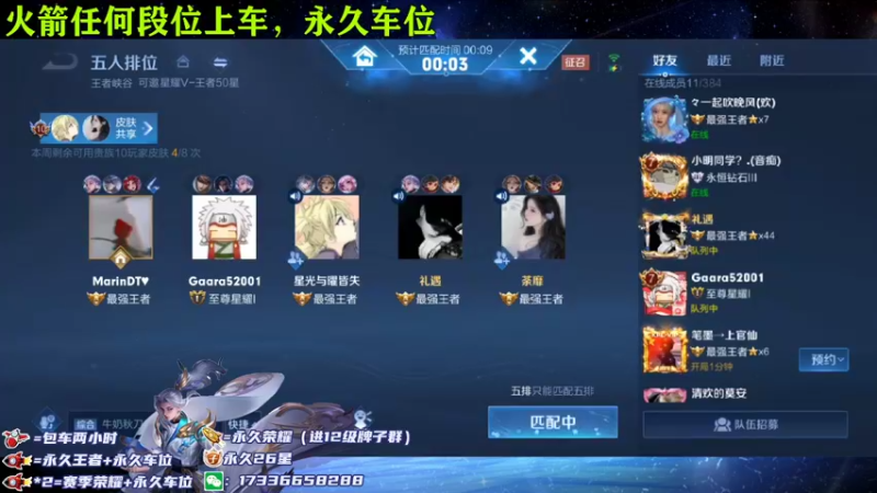 【2021-11-22 16点场】HK提笔：国服云中君，带粉五排乱杀