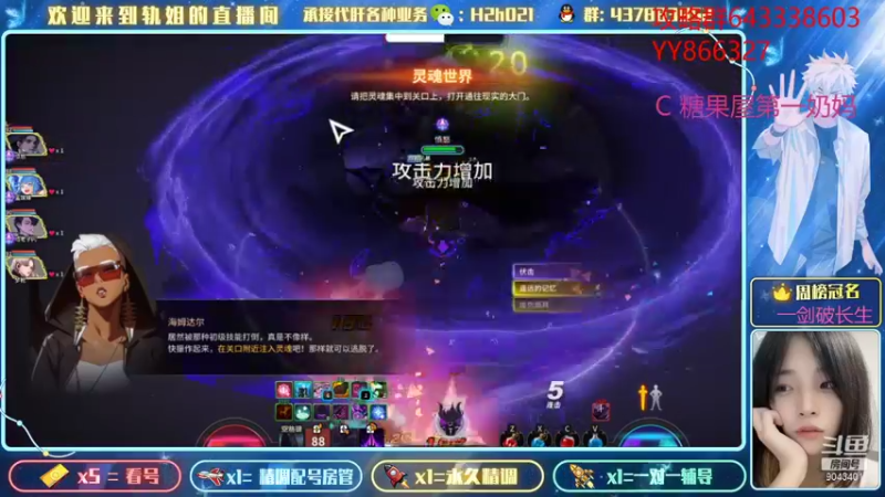 【2021-11-21 20点场】轨姐：呆清PL日常看号