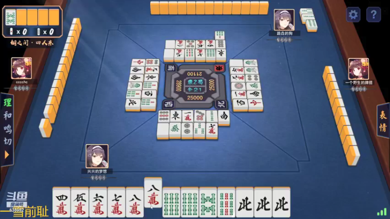 【2021-11-22 20点场】兴兴的梦想：1区火锤：生死有命富贵在天！635952