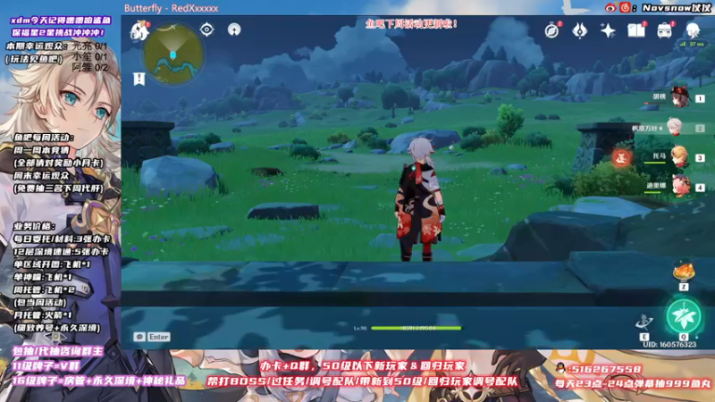 【2021-11-22 00点场】Novsnow仗仗：办卡看号/深境/活动