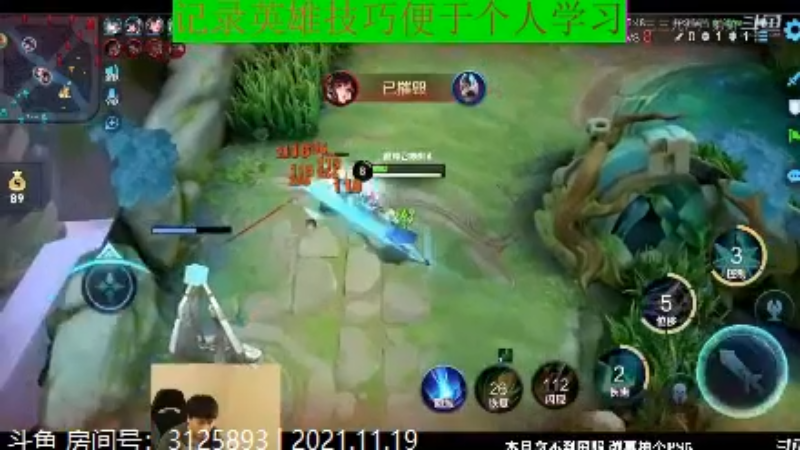 少年不太冷王者教学_2021年11月19日 15