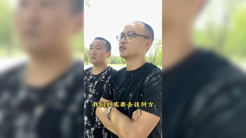 终极目标