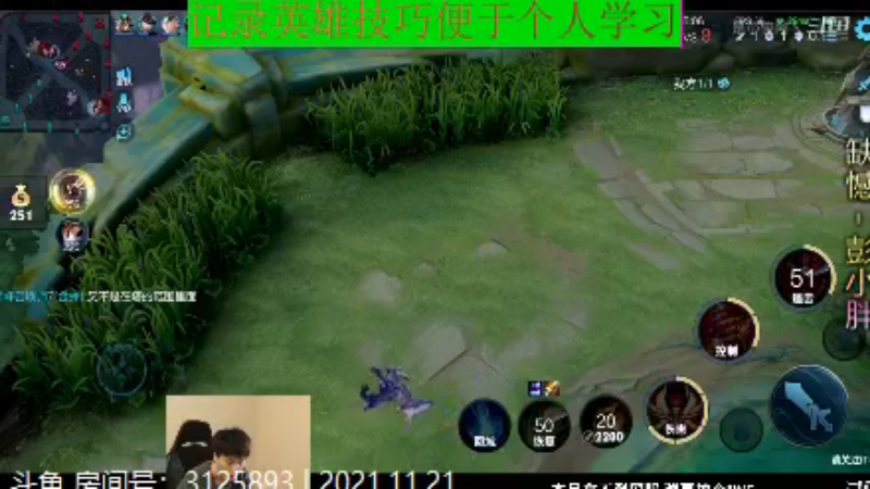 少年不太冷王者教学_2021年11月21日 73