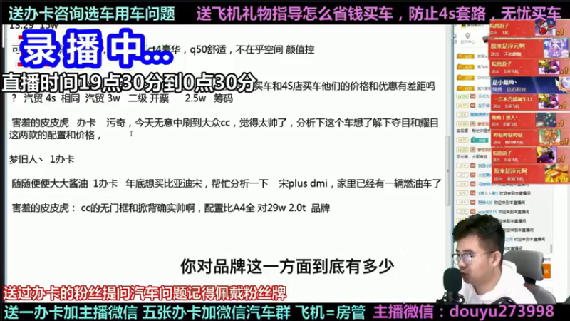 【2021-11-22 11点场】蒙奇你你你：斗鱼专业汽车主播  蒙奇聊车