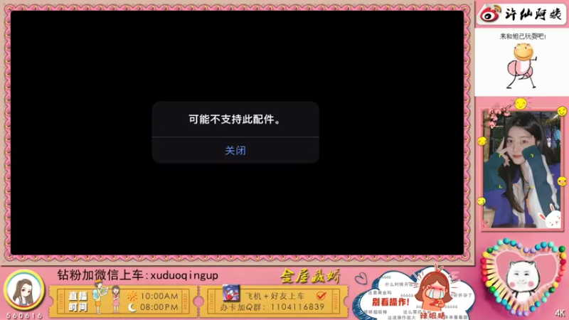 【2021-11-22 20点场】许阿姨：重庆：世界第一好心情❤️