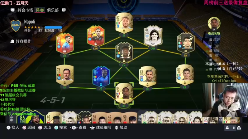 【2021-11-21 16点场】克里斯黄18：让老马再带次那不勒斯吧！6点半开16胜包