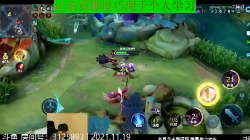 少年不太冷王者教学_2021年11月19日 55