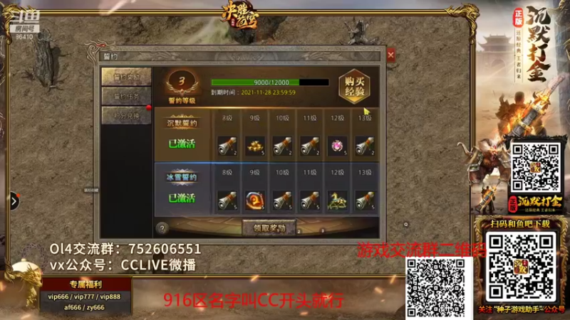 【2021-11-22 18点场】CCLIVE：CC：开嗨··走起小伙伴们