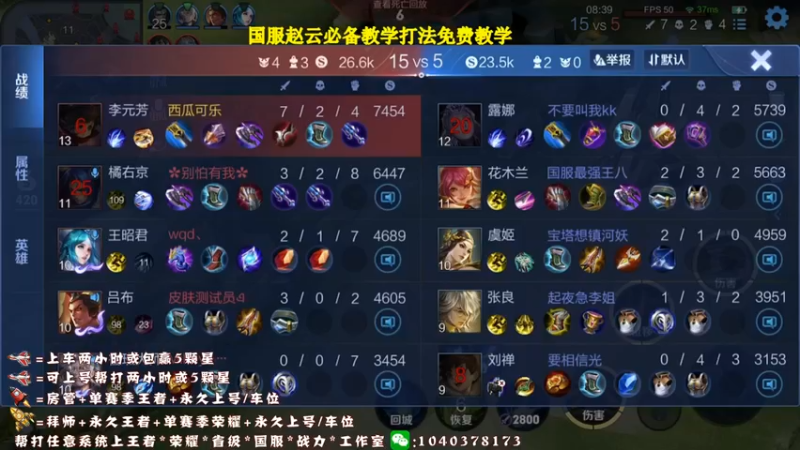 【2021-11-22 02点场】天涯yy丶：三国服赵云：教你如何carry全场