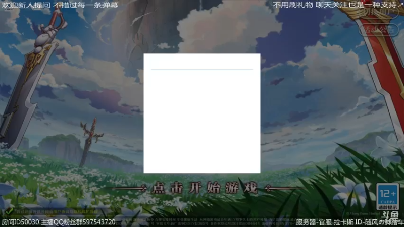 【2021-11-21 20点场】随风の脚踏车：梦战巅峰2把