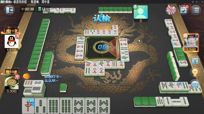 【欢乐麻将】靓旭的精彩时刻 20211122 15点场
