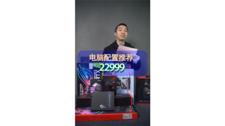 厂家送福利来了，这不是演戏，这不是实战，ROG全家桶装机（12700K+Z690+3080）