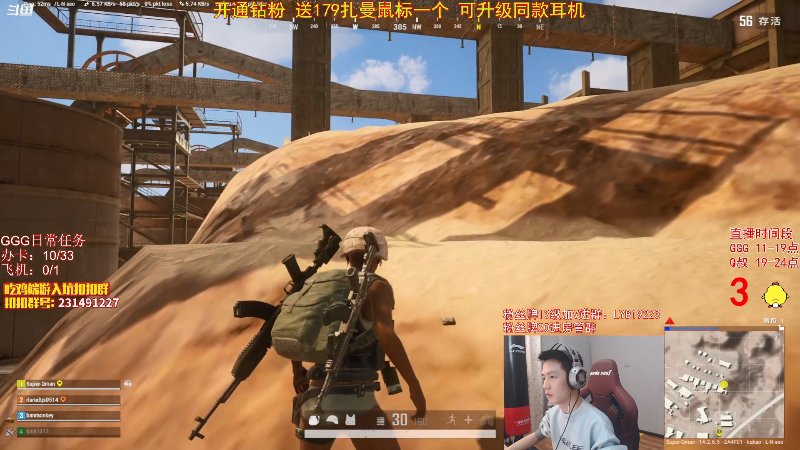 【吃鸡游戏】气人主播QQQ的精彩时刻 20211122 15点场