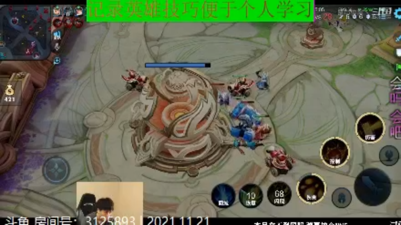少年不太冷王者教学_2021年11月21日 62