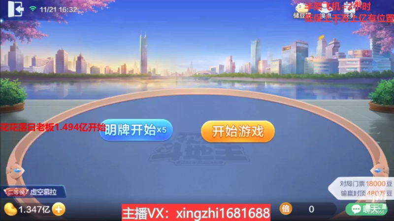 【2021-11-21 16点场】灬幸之斗地主灬：巅峰赛赛季！封顶500万！刺激的源泉！