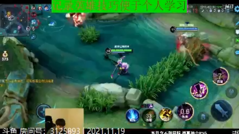 少年不太冷王者教学_2021年11月19日 54